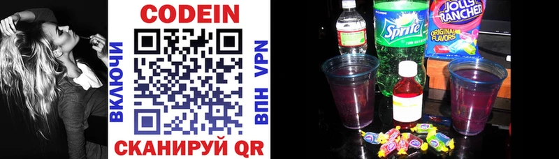 Кодеин напиток Lean (лин)  Купить  Строитель 