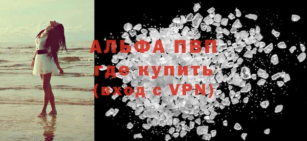 альфа пвп Богородск