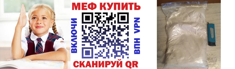 Меф мука  Купить закладки  Строитель 