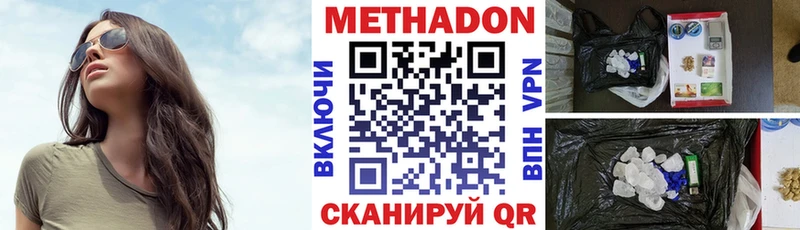 Купить закладки  Строитель  МЕТАДОН кристалл 